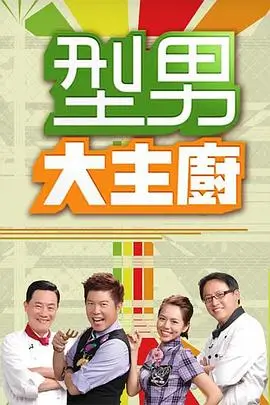 密室大逃脱